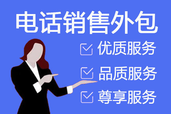 烟台400客服外包公司选择标准